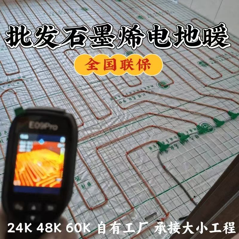 黄浦区 石墨烯电地暖公司哪家好？合理报价深度解析